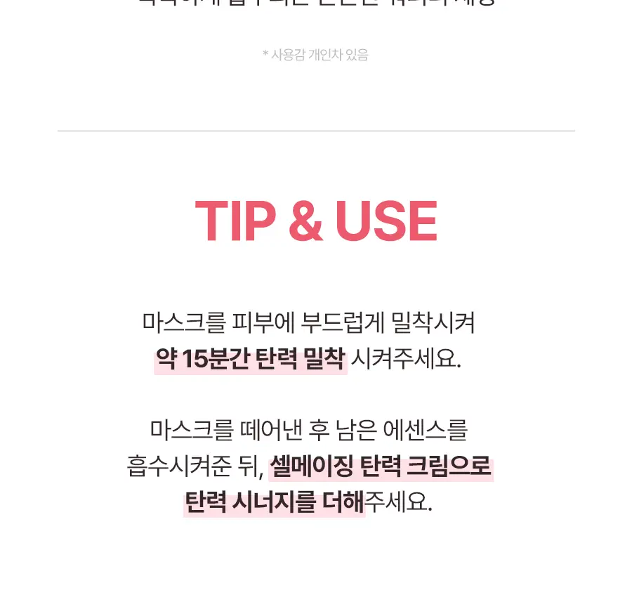[NEW] 토리든 셀메이징 저분자 콜라겐 모공 탄력 마스크 10매 상세페이지 26